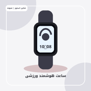 ساعت سامسونگ